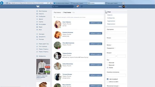 Занятие в Студии растяжки смотреть онлайн