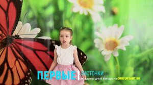 Сазонова Ева/ "Манная каша" | ПЕРВЫЕ ЛАСТОЧКИ