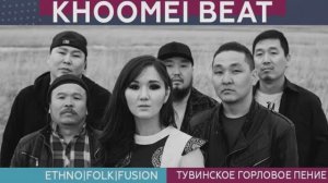 Группа HomeiBeat - 2018