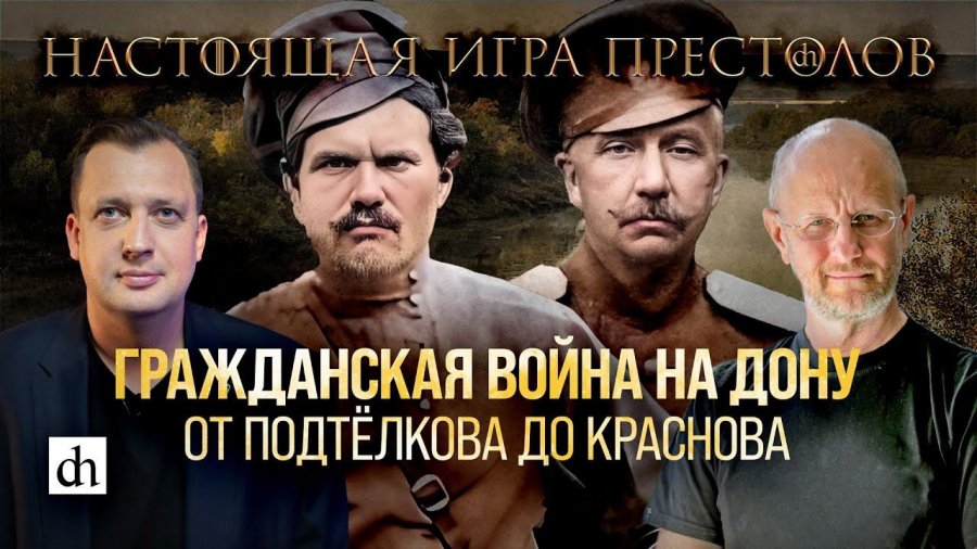 Канал Цифровая история смотри онлайн на RUTUBE!