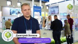 Участники «Агропродмаш-2023». ООО «ЧСТ СТАНДАРТ»