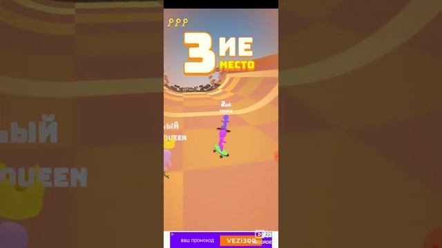 Игра скейт смотреть онлайн