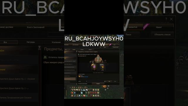 ИЗИ +5 САПОГИ УКЛОНЕНИЯ #lineage2 #l2 #lineage2essence  #la2  #shorts  #mmorpg  #l2e