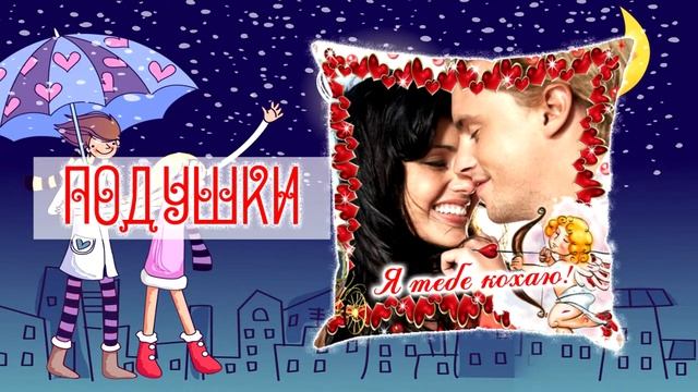 Сувениры с фото ко дню Валентина смотреть онлайн