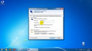 Настройка удаленного рабочего стола на Windows 7