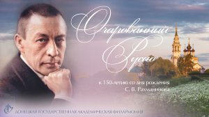 Очарованный Русью. Выпуск 1.
У моего окна