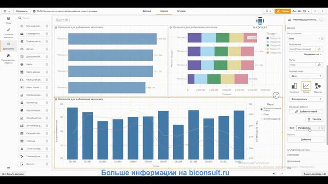 Решение задач Qlik Sense марафона день#6 задача "Корпоративная практика" обучение курсы Qlik Sense