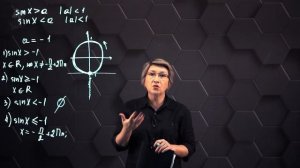43-Решение тригонометрических неравенств. 10 класс.
