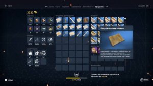 Assassin's Creed® Истоки оглушительная тишина