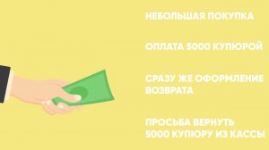 Мошенничество: залом денег