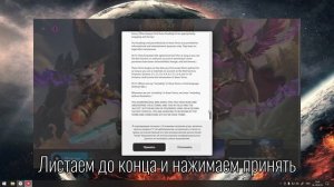 Гайд на регистрацию на EU WEST в лиге легенд в 2023