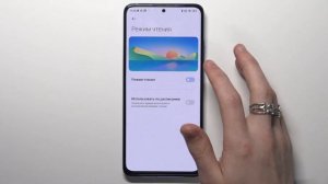 Poco X4 Pro | Полная настройка экрана Poco X4 Pro / Как настроить дисплей на Poco X4 Pro?