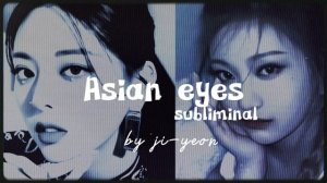 [subliminal] саблиминал на азиатские глаза как у айдолов| ji-yeon