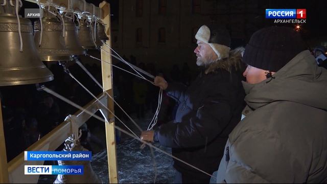 В Каргополе сегодня открывается фестиваль колокольного искусства «Хрустальные звоны» смотреть онлайн