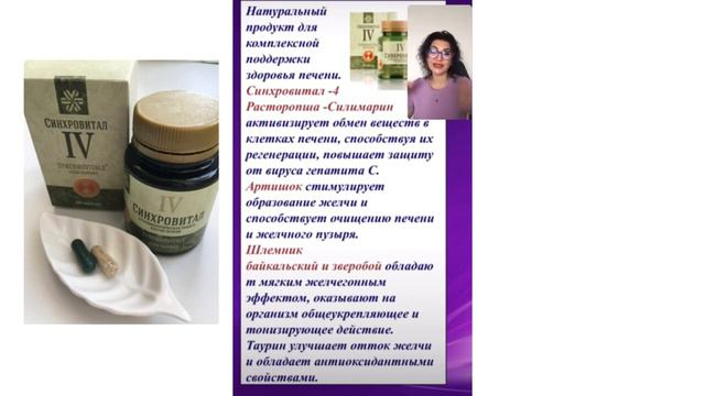 Зачем нуженТригельм. Антипаразитарный комплекс. Врач Ольга Соловьёва.