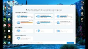 Как восстановить удалённые документы, фото или видео. Гайд по  Tenorshare 4DDIG Data Recovery в 202