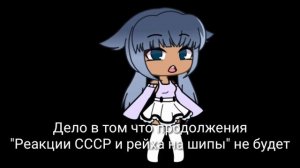 Инфа (реакции СССР и рейха на шипы 2 не будет!?)