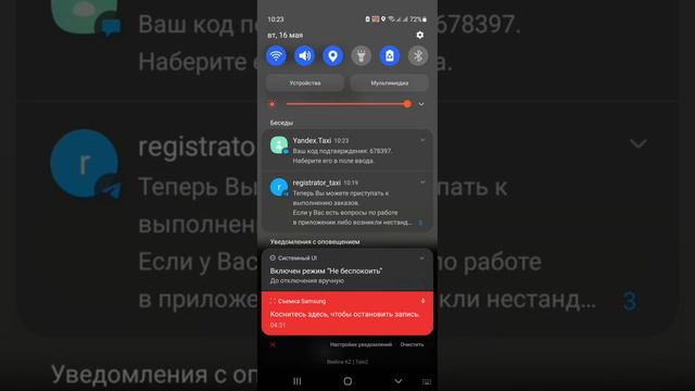 Инструкция использования бота