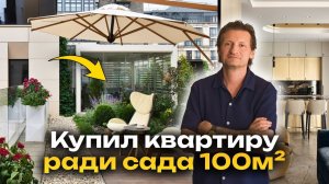 САД 100м2 в обычной НОВОСТРОЙКЕ! Уникальная ЕВРОДВУШКАДизайн интерьера, Рум Тур