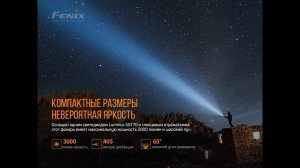 Фонарь Fenix PD40R V2.0 – модель карманного формата.