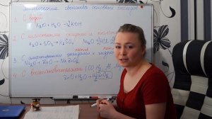 Химические свойства основных оксидов.