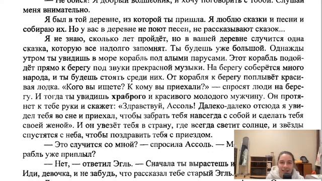 Read With Me Chehov, Pushkin, Grin (Pre - Intermediate Russian Listening) смотреть онлайн