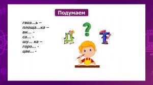 Русский язык.3 класс.Произношение и написание слов с парным звонким или глухим согласным/23.12.2020