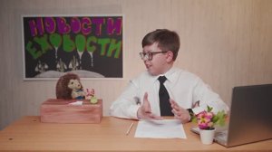 Новости Ежовости. Выпуск №25