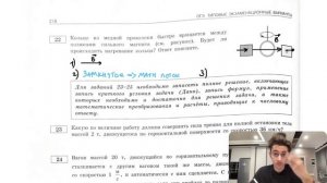 Кольцо из медной проволоки быстро вращается между полюсами сильного магнита - №27840