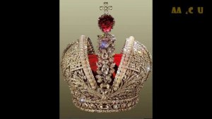 История Короны Российской империи