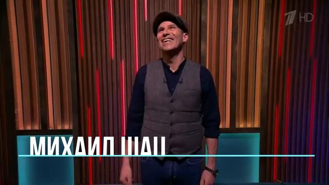 Шац Минск Ургант смотреть онлайн