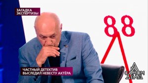 Частный детектив выследил невесту актера. На самом...Самые драматичные моменты выпуска от 04.06.2019