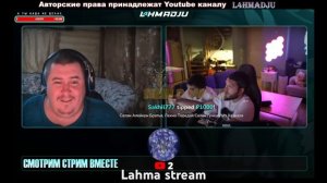 L4hmadju ЧАТ РУЛЕТКА . ЛАХМА СТРИМ . БАЙРА И Lahma
