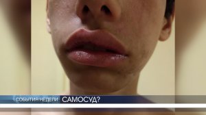 САМОСУД? | Новости Камчатки | Масс Медиа