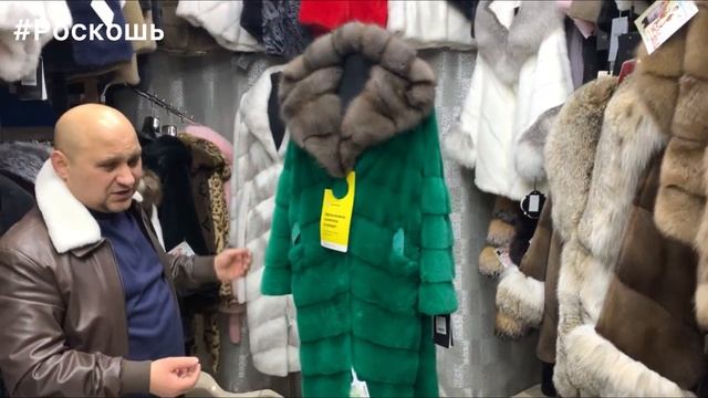 ВЫГОДНЫЕ ЦЕНЫ НА РОСКОШНЫЕ ШУБЫ В САЛОНЕ "ДОМ МЕХА У РОМЫ"