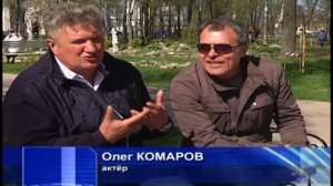 02 06 2016 уроженцы Кунгура Олег Комаров и Сергей Легостаев решили снять на родной земле комедию