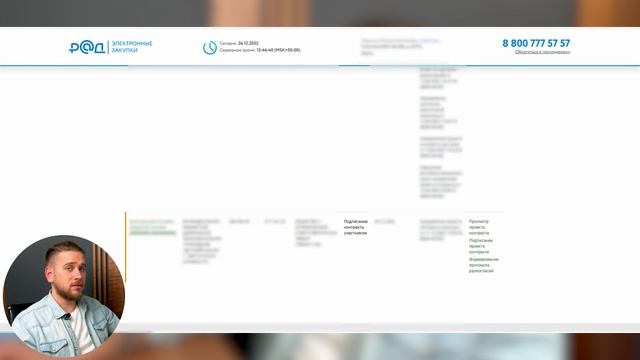 Заключение КОНТРАКТА по 44-ФЗ в 2023 году