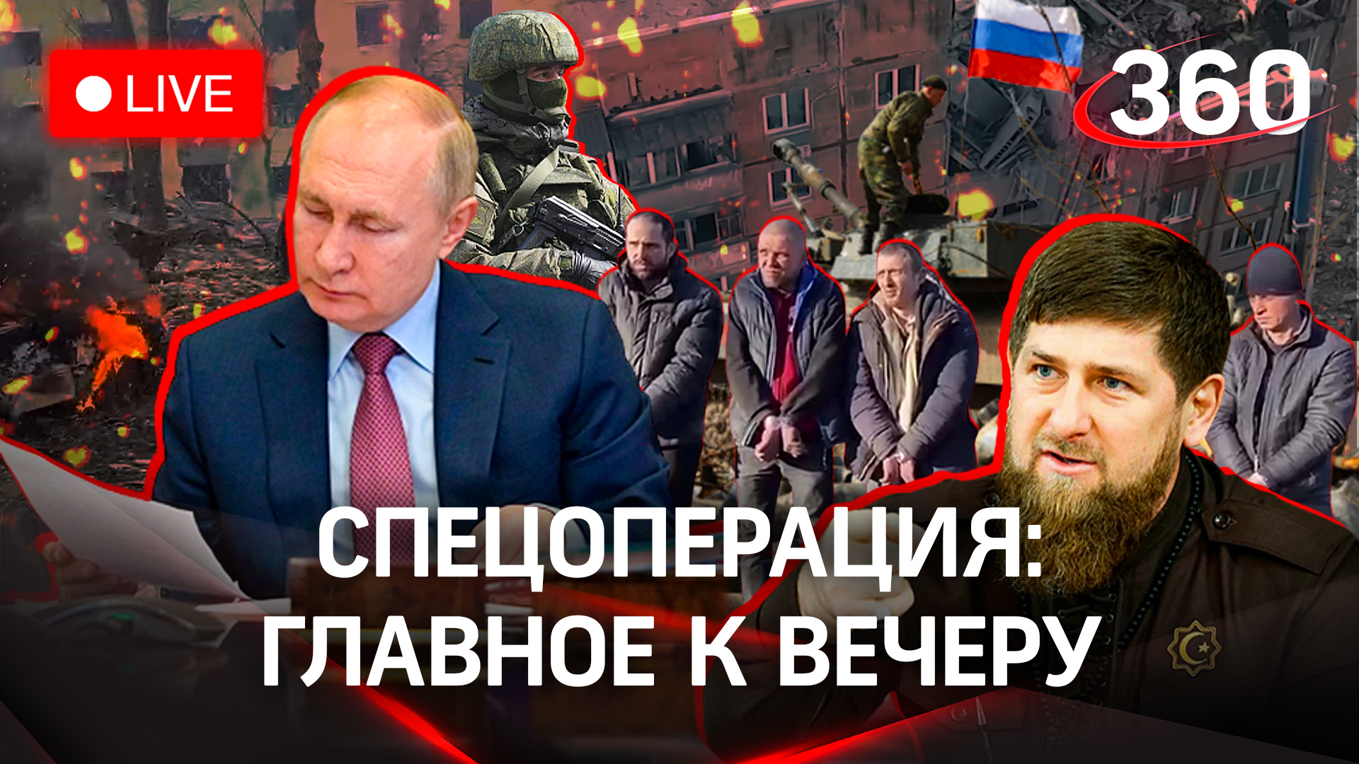 Кадыров и видео извинений захваченных украинцев. Только за ₽: указ Путина о поставках газа в Европу