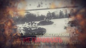 19 ноября 1942 г. Начало контрнаступления под Сталинградом. День ракетных войск и артиллерии.