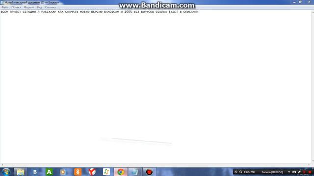 КАК СКАЧАТЬ НОВУЮ ВЕРСИЮ BANDICAM 100% БЕЗ ВИРУСОВ смотреть онлайн