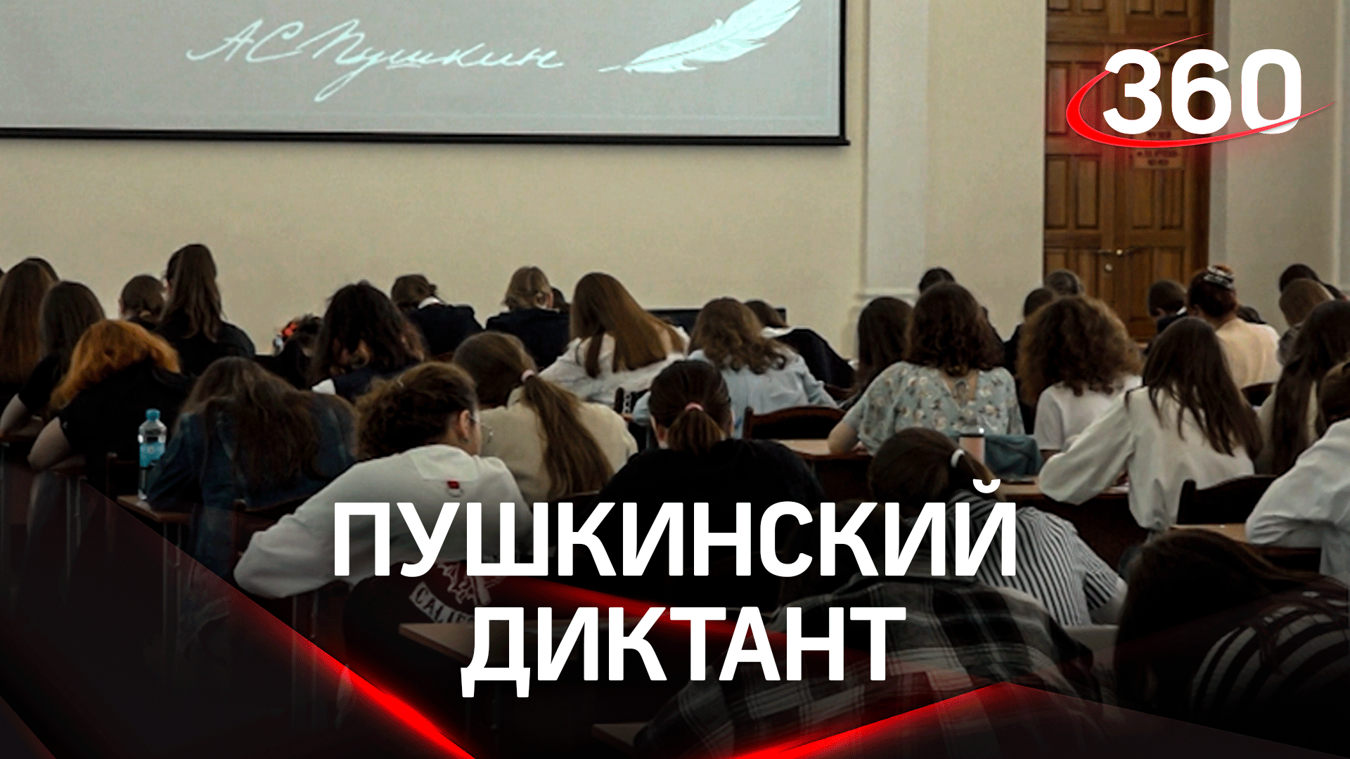 С любовью к культуре: «Пушкинский диктант – 2022» прошел в МГОУ