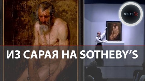 Ван Дейка нашли в сарае под слоем... и продали за 3,1 миллиона долларов на Sotheby