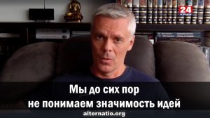 Андрей Ваджра: Мы до сих пор не понимаем значимость идей