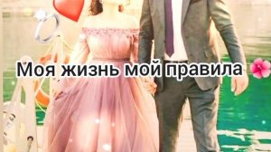эту песню ищут все роднее не найдёшь даже если ты планету обойдёшь ✨