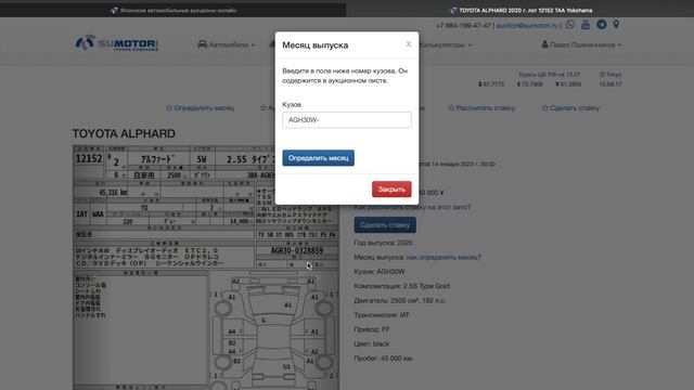 Аукционная система SUMOTORI - инструкция по использованию