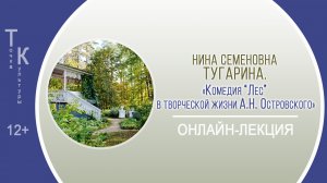 ТОЧКА КУЛЬТУРЫ с Ниной Семеновной Тугариной