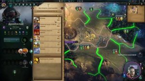 НОВАЯ ИСТОРИЯ В ОГРОМНОМ МИРЕ || Age of Wonders 4 Жабы-охотники #1 || ВЫСОКАЯ СЛОЖНОСТЬ