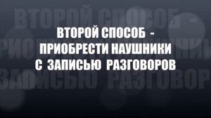 2 способа записи телефонных разговоров на xiaomi redmi note 8 pro