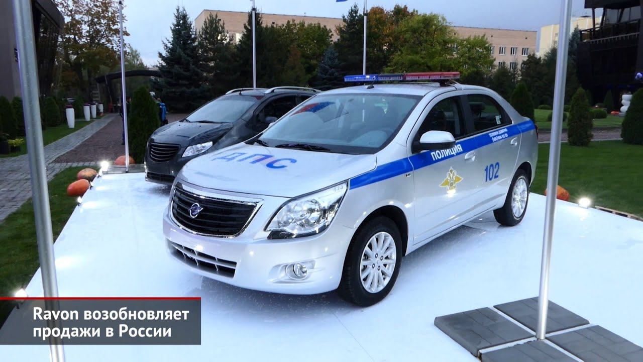 Ravon возобновляет продажи в России | Новости с колёс №507