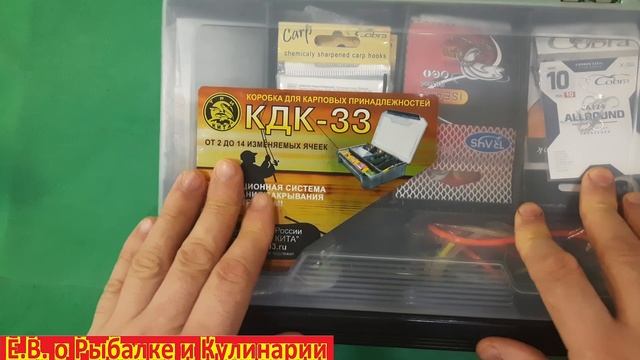 ОТЛИЧНАЯ  Коробка для карповых принадлежностей ТРИ КИТА КДК-33,НАДЕЖНАЯ,ПОДОЙДЕТ ДЛЯ ЛЮБЫХ СНАСТЕЙ. смотреть онлайн